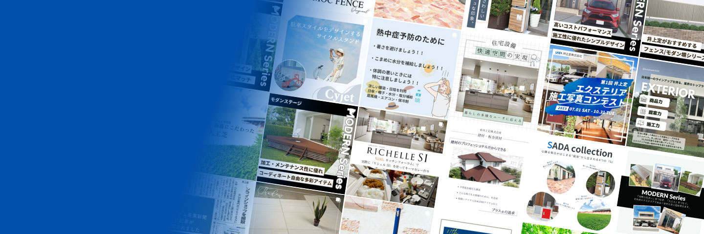 社長挨拶
