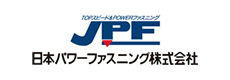 日本パワーファスニング株式会社 ロゴ