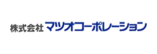 株式会社マツオコーポレーション ロゴ