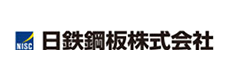 日鉄鋼板株式会社 ロゴ