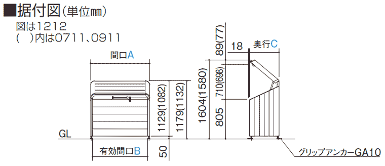 据付図（単位㎜）