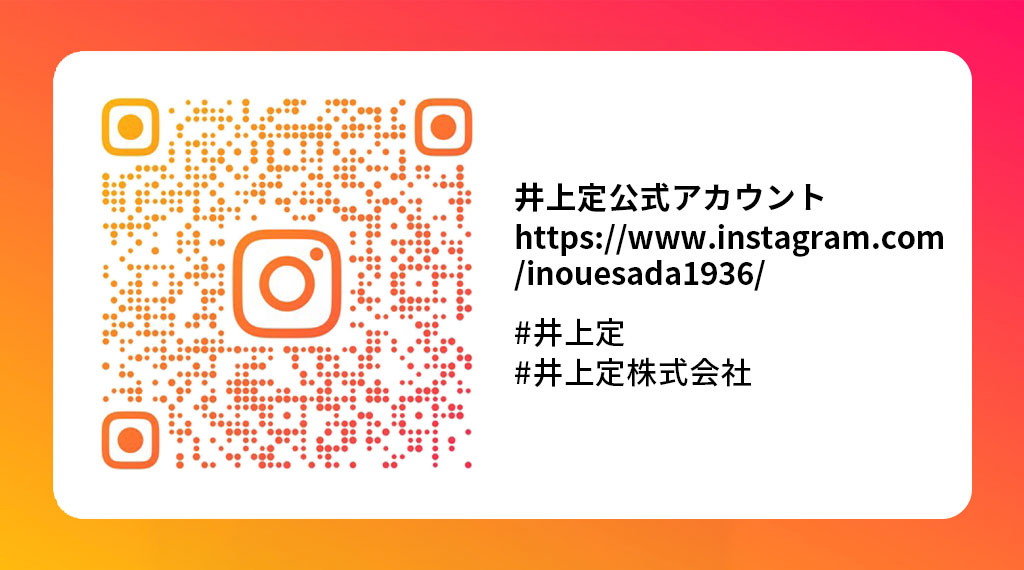 instagram公式アカウント