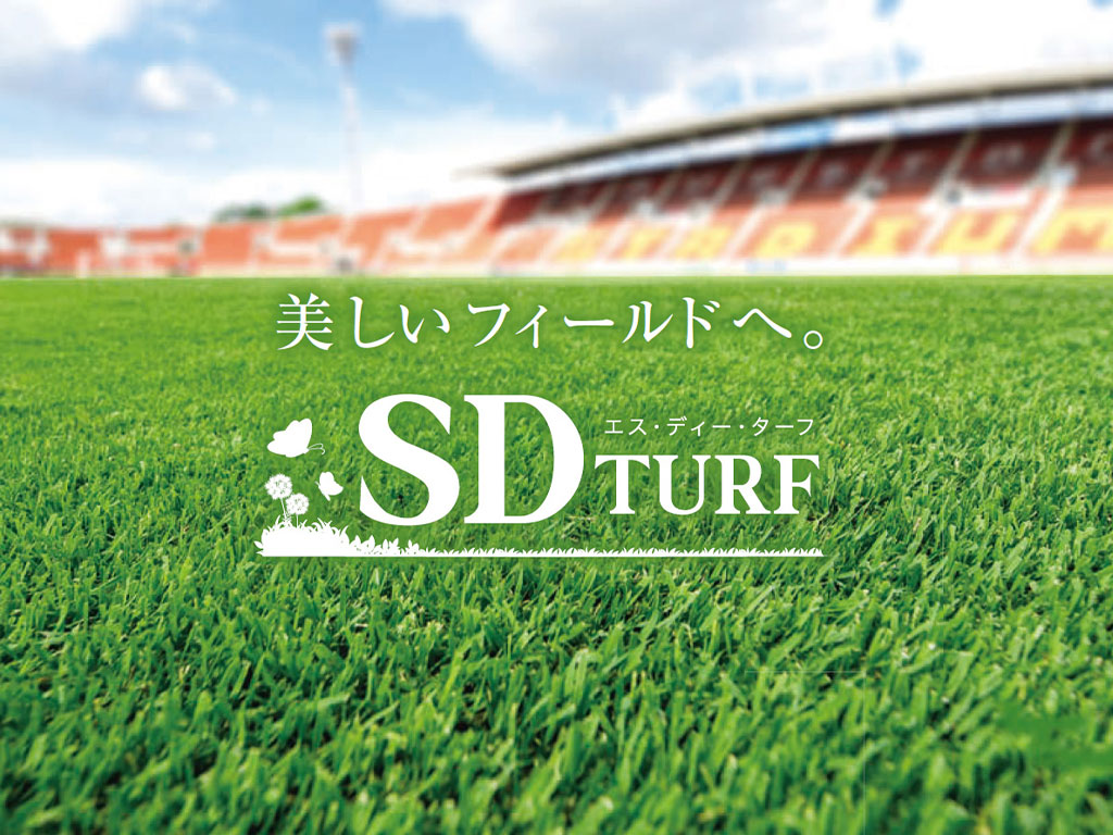 SDターフ