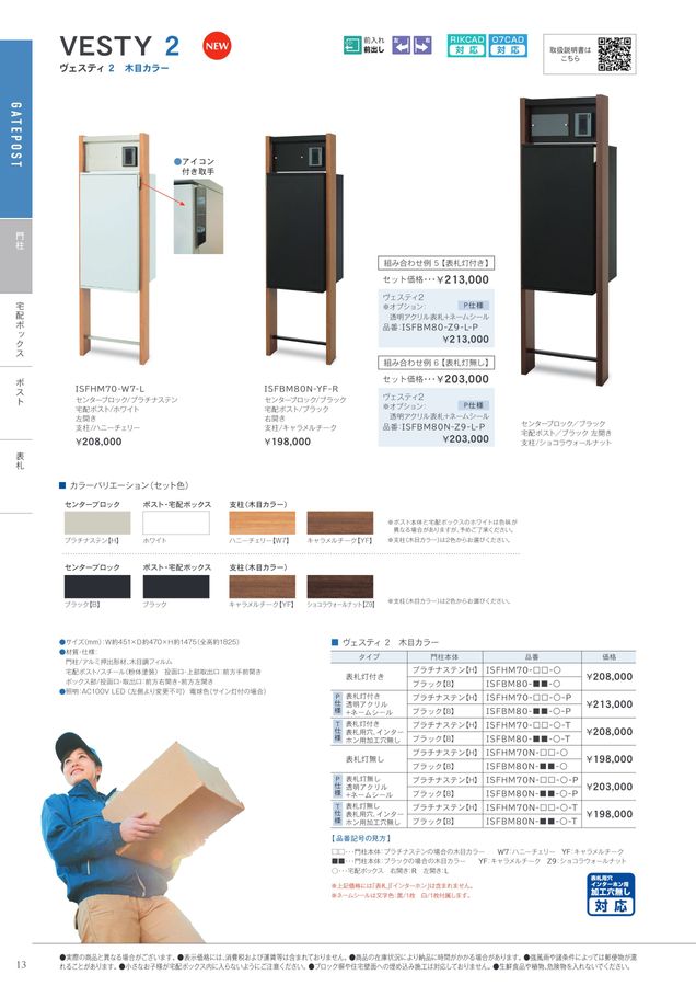 STANDART（11〜20号）まとめ売り SADAコレ