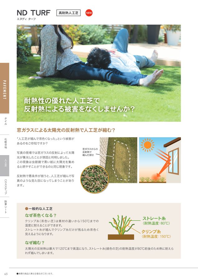チケット差額 8/19(火)～9/18(木)公式戦チケット販売情報 - 千葉ロッテマリーンズ