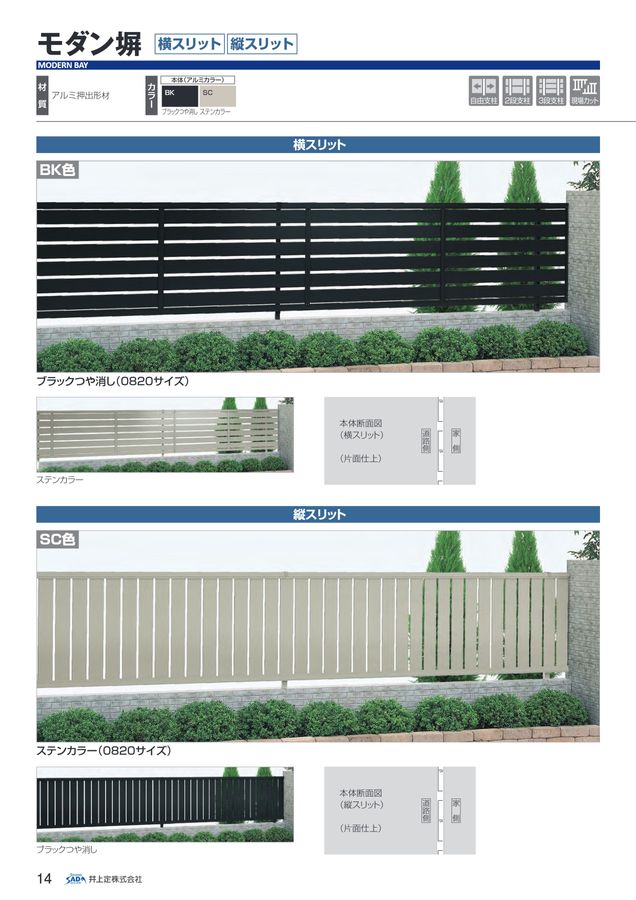 格子桟（梨地ガラス）』No，259 外材 総無垢材 幅狭 洋建具 大壁