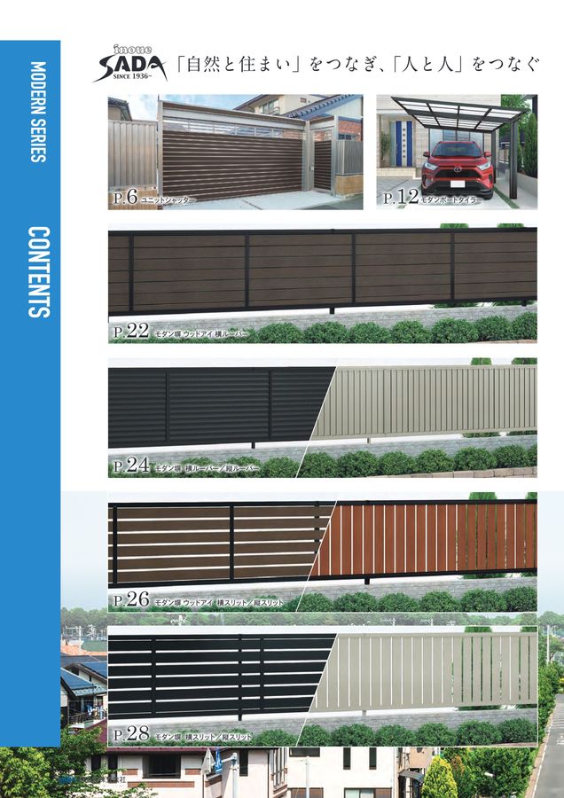 モダンシリーズ