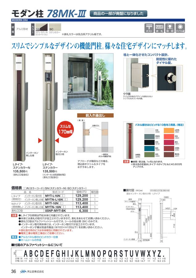 モダンシリーズ